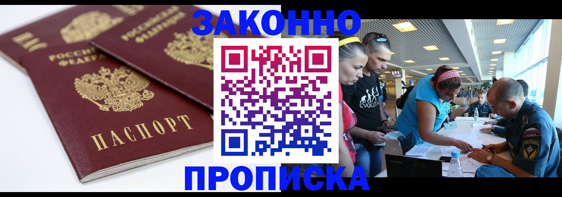 пропишу в квартире в Невельске