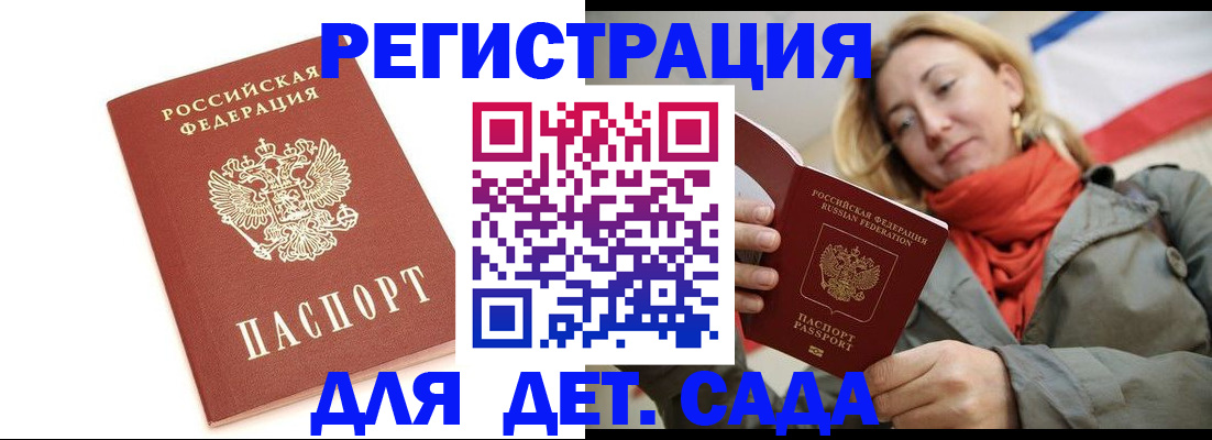 временная регистрация 2025 в Невельске