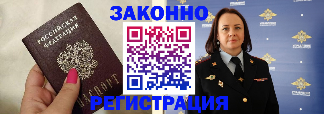 прописка для кредита в Невельске