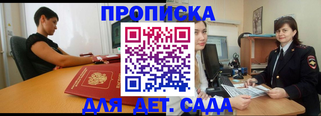 прописка в квартире в Невельске