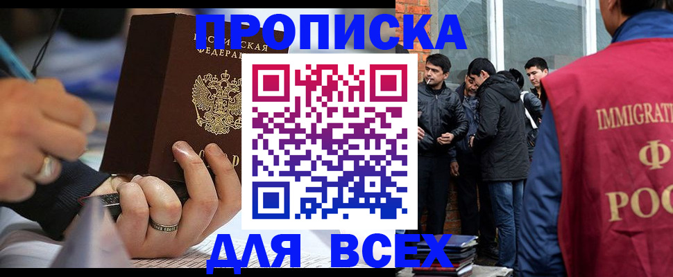 прописка для школы в Невельске