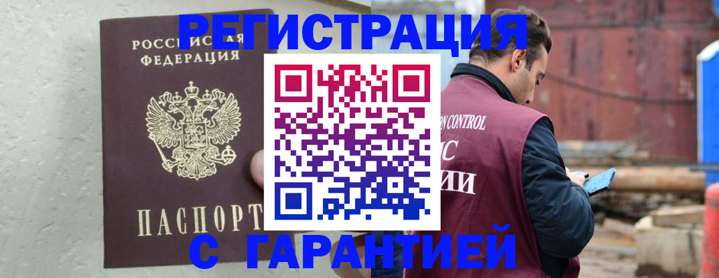 прописка паспорт в Невельске