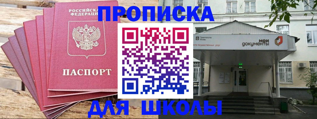 временная регистрация поиск в Невельске