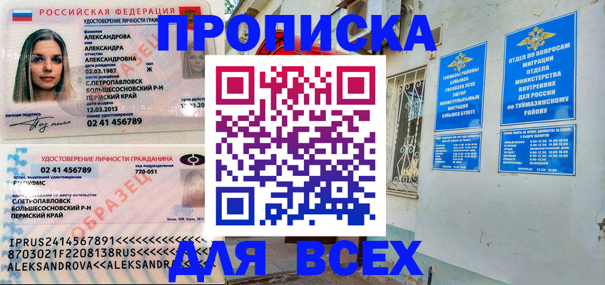 временная регистрация надежно в Невельске